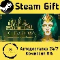 🚀 Technotopia 🤖 Steam Gift РФ + другие ⚡ Автодоставка
