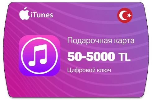 Apple iTunes Gift Card (TL) 50-5000 1TL=3,4 RUB🔵Turkey