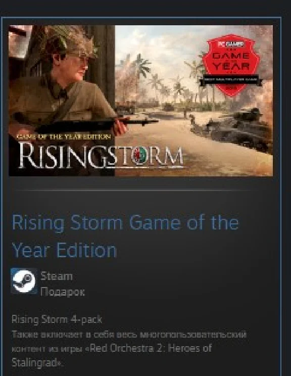 Rising Storm Game of the Year Edition GIFT REG FREE
