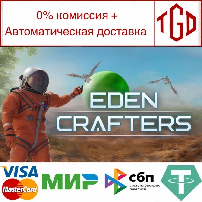 🔥 Eden Crafters | Steam Russia 🔥
