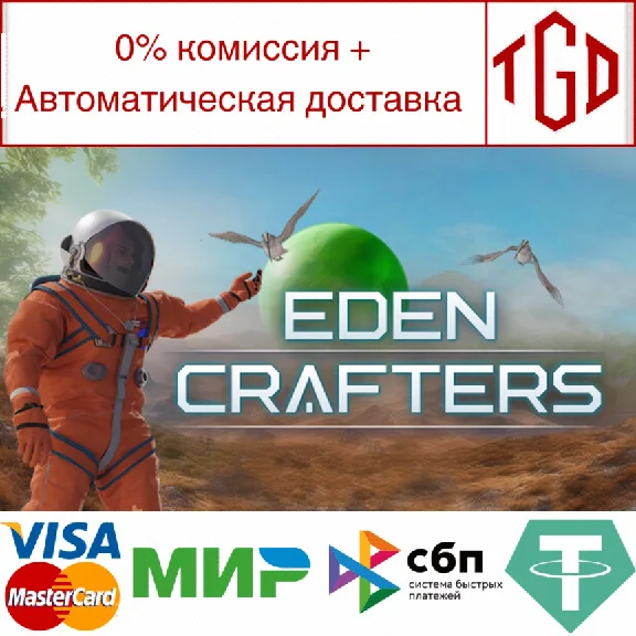 🔥 Eden Crafters | Steam Russia 🔥
