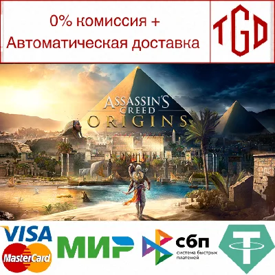🔥 Assassin´s Creed Origins-Gold Edition | Steam РУ 🔥