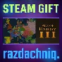 🗺️Age of History 3 {Steam Gift/RU/CIS} + Gift🎁