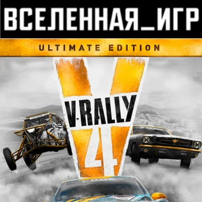 V-Rally 4 Ultimate Edition (RU/CIS) STEAM 🔑