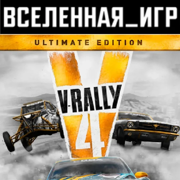 V-Rally 4 Ultimate Edition (RU/CIS) STEAM 🔑