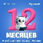 🔥Mybook ПРЕМИУМ Книги + Аудио📚Подписка на 12 мес 💳0%