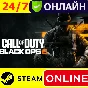 🔥 Call of Duty: Black Ops 6 - ONLINE STEAM (GLOBAL)