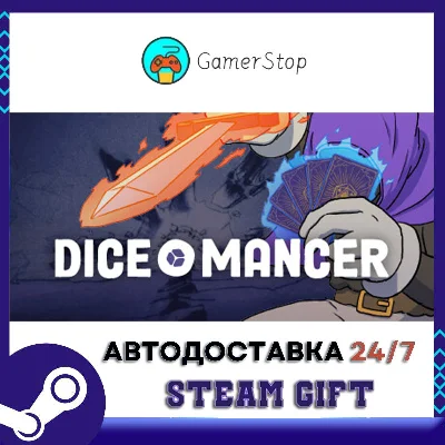 🔥DICEOMANCER⚡️STEAM GIFT AUTO⚡️RU/UKR/KZ/CIS