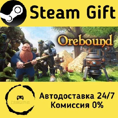 🚀 Orebound 🤖 Steam Gift RU + other ⚡ Autodelivery