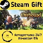 🚀 Orebound 🤖 Steam Gift RU + other ⚡ Autodelivery
