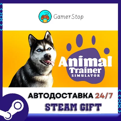 🔥Animal Trainer Simulator⚡️STEAM GIFT АВТО⚡️RU/УКР/КЗ