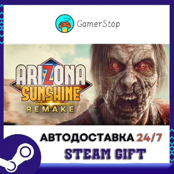 🔥Arizona Sunshine® Remake⚡️STEAM GIFT АВТО⚡️