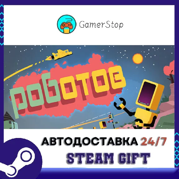 🔥Rebots⚡️STEAM GIFT AUTO⚡️RU/UKR/KZ/CIS