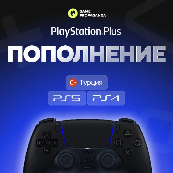 ✅24/7 PSN TURKEY BALANCE✅