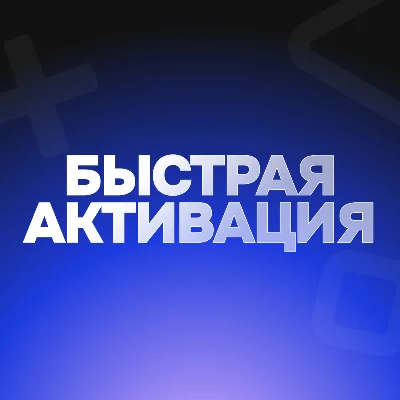 ✅24/7 ПОПОЛНЕНИЕ/ПОДПИСКИ PS PLUS PSN ТУРЦИЯ✅