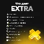 🎮24/7🎮PS PLUS DELUXE/EXTRA/ESSENTIAL/EA PLAY🎮СКИДКИ
