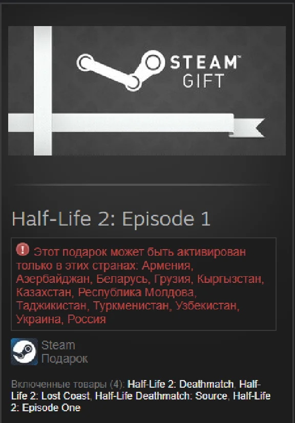Half-Life 2: Episode 1 STEAM Gift  - RU/CIS