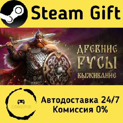 🚀 Elder Legacy: Survival 🤖 Steam Gift АВТО