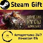 🚀 Elder Legacy: Survival 🤖 Steam Gift АВТО