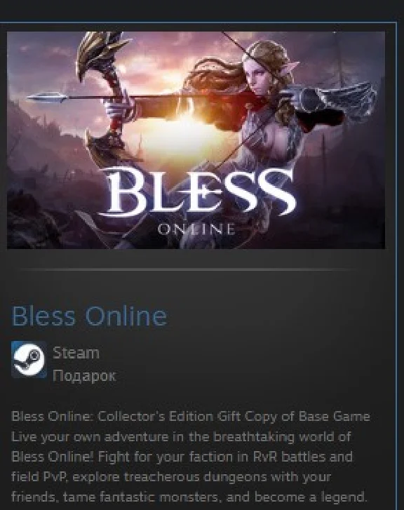 Bless Online STEAM GIFT Россия + МИР + ВСЕ СТРАНЫ