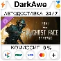 Hunt: Showdown 1896 - Ghost Face Rampage DLC STEAM⚡️