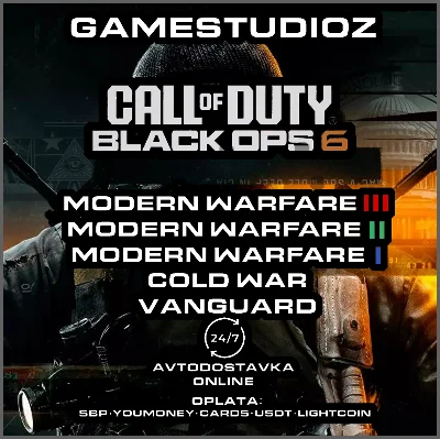 Call of Duty Все Части Без Очереди