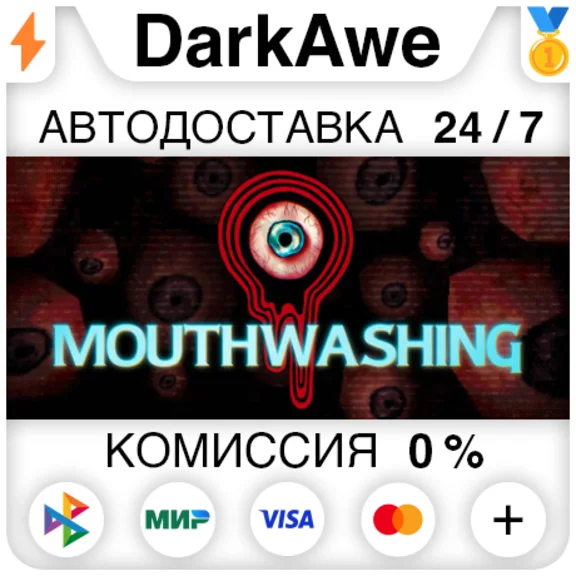 Mouthwashing STEAM•RU ⚡️АВТОДОСТАВКА 💳0%