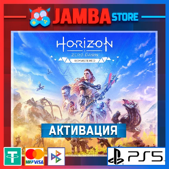 🌟Horizon Zero Dawn Remastered | PS5 | Выбор региона🌟
