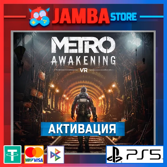 🌟Metro Awakening | PS5 | Region selection🌟