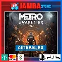 🌟Metro Awakening | PS5 | Region selection🌟