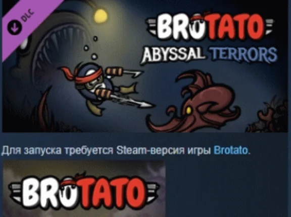 Brotato: Abyssal Terrors 💎 DLC STEAM РОССИЯ