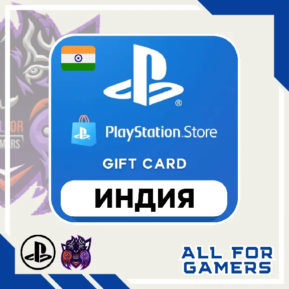 🏓Карта Пополнения Playstation 1000-10000 INR 🇮🇳Индия