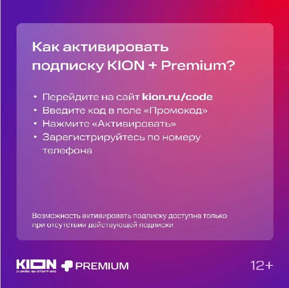 МТС ПРЕМИУМ PREMIUM + КИНОТЕАТР НА 24 МЕСЯЦА