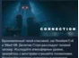 Connection: The Nightmare Within 💎 STEAM GIFT РОССИЯ