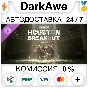 PAYDAY 3:  Chapter 3 - Houston Breakout DLC STEAM⚡️
