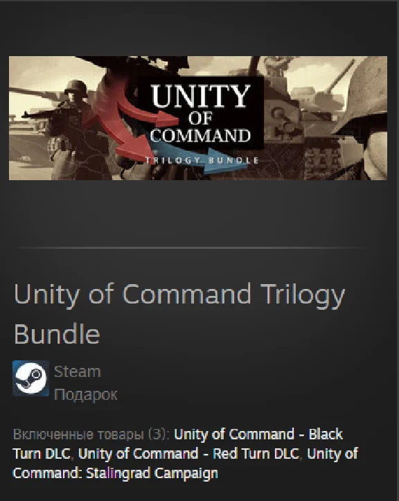 Unity of Command Trilogy Bundle STEAM Gift - Global