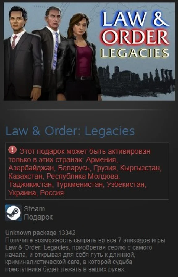 Law & Order: Legacies (Steam Gift RU+CIS Tradable)