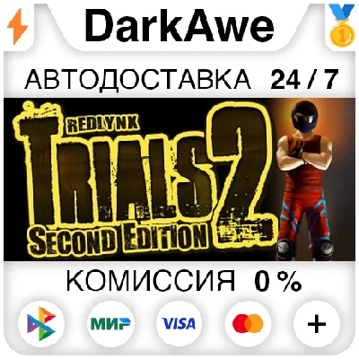 Trials 2: Second Edition +SELECT STEAM•RU ⚡️AUTO 💳0%