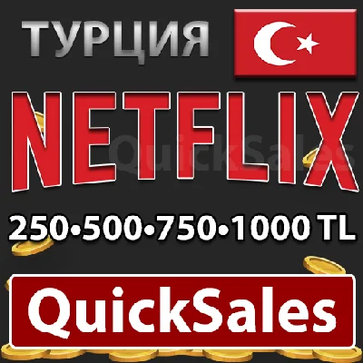 🔥🍿NETFLIX Gift Card⭐️TURKEY 250•500•750•1000 TL ЛИРЫ