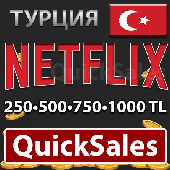🔥🍿NETFLIX Gift Card⭐️TURKEY 250•500•750•1000 TL ЛИРЫ