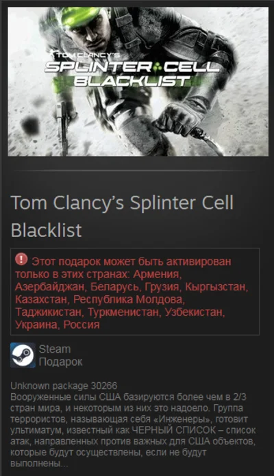 Splinter Cell Blacklist Deluxe Ed. (Steam Gift RU/CIS)
