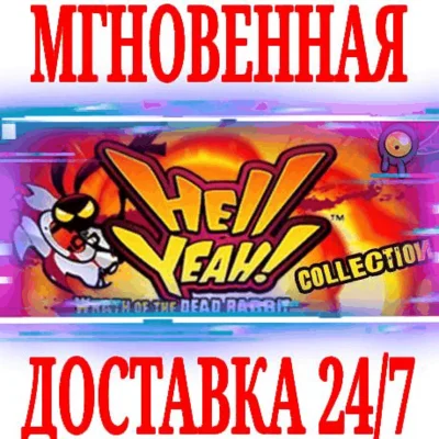 ✅Hell Yeah! Collection (Wrath of the Dead Rabbit)⭐Steam