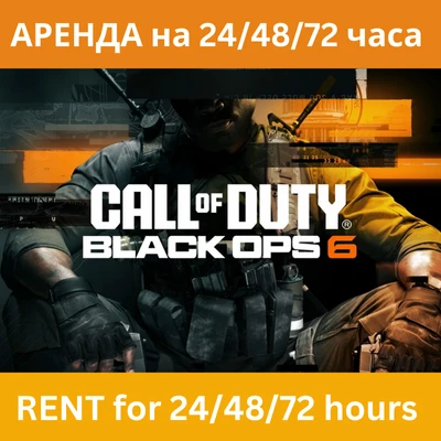 Call of Duty Black Ops 6 ✅ RENTAL for 24/48/72 hours