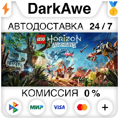 LEGO® Horizon Adventures™ STEAM•RU ⚡️AUTO 💳0%