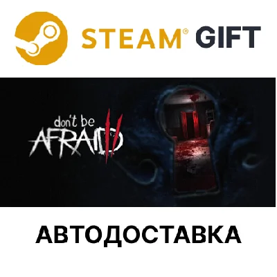 ✅Don´t Be Afraid 2🎁Steam GIFT🌐Выбор Региона🌐АВТО