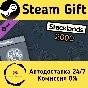 🚀 Stacklands 2000 🤖 Steam Gift RU + other ⚡ AUTO