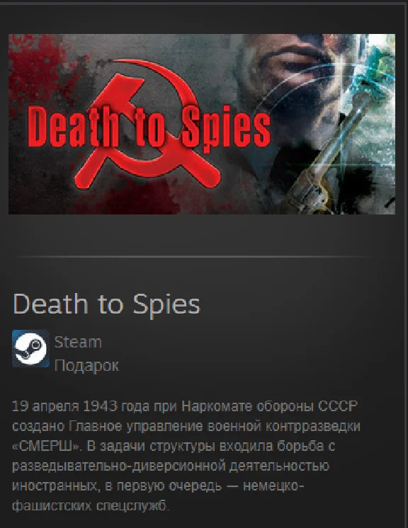 Death to Spies STEAM Gift - Global