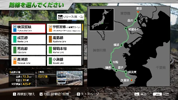 JR EAST Train Simulator: Yokosuka Line (Kurihama to Tok