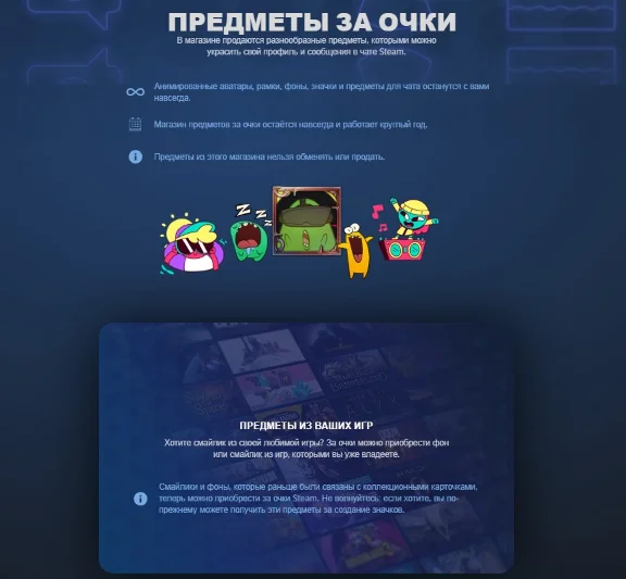 🎁STEAM • POINTS