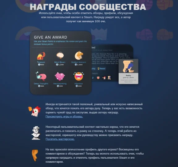 🎁STEAM • POINTS